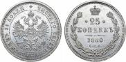 25 kopecks 1880 year