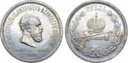 1 rouble 1883 year