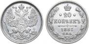 20 kopecks 1883 year
