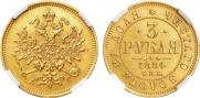 3 рубля 1884 года