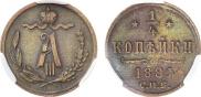 1/4 kopeck 1884 year