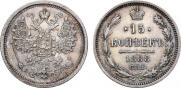 15 kopecks 1888 year