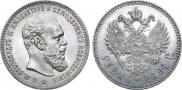 1 rouble 1891 year