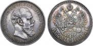 1 рубль 1892 года