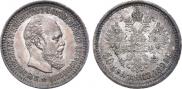 50 копеек 1894 года