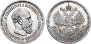50 копеек 1894 года