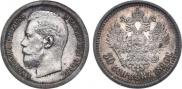 50 kopecks 1896 year