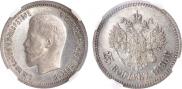 25 копеек 1896 года