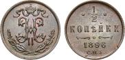 1/2 kopeck 1896 year
