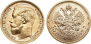 15 roubles 1897 year