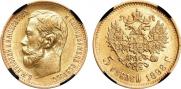 5 roubles 1898 year