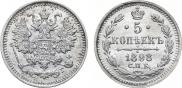 5 копеек 1898 года