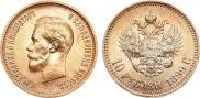 10 roubles 1899 year