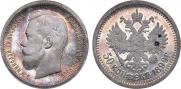 50 kopecks 1899 year