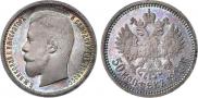 50 копеек 1904 года