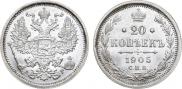 20 kopecks 1905 year