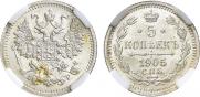 5 kopecks 1905 year