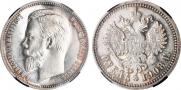 1 rouble 1908 year