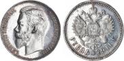 1 rouble 1911 year