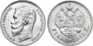 1 rouble 1911 year
