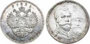 1 rouble 1913 year