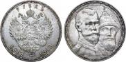 1 rouble 1913 year