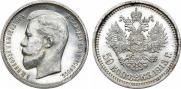 50 kopecks 1913 year