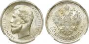 50 kopecks 1913 year