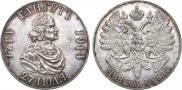 1 rouble 1914 year