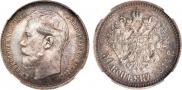50 kopecks 1914 year