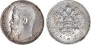 1 rouble 1915 year