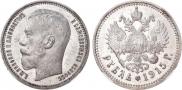 1 rouble 1915 year