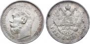 1 rouble 1915 year