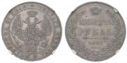 1 rouble 1846 year