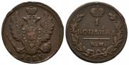 1 kopeck 1828 year