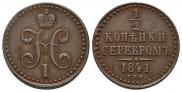 1/2 kopeck 1841 year
