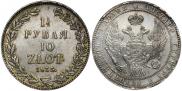 1,5 roubles - 10 złotych 1835 year