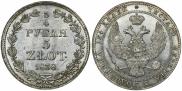 3/4 roubles - 5 złotych 1838 year