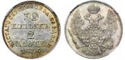 30 копеек - 2 злотых 1836 года