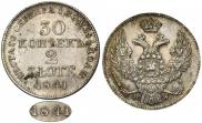 30 kopecks - 2 złotych 1841 year