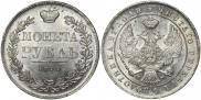 1 rouble 1844 year