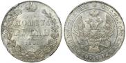 1 rouble 1846 year