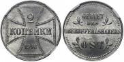 2 kopecks 1916 year