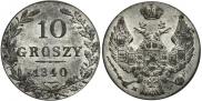 10 groszy 1840 year