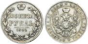 1 rouble 1844 year