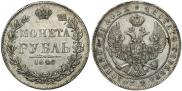 1 rouble 1846 year