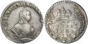 Гривенник 1748 года