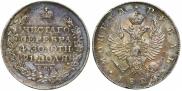 1 rouble 1823 year