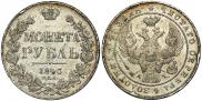 1 rouble 1843 year