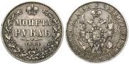1 рубль 1844 года